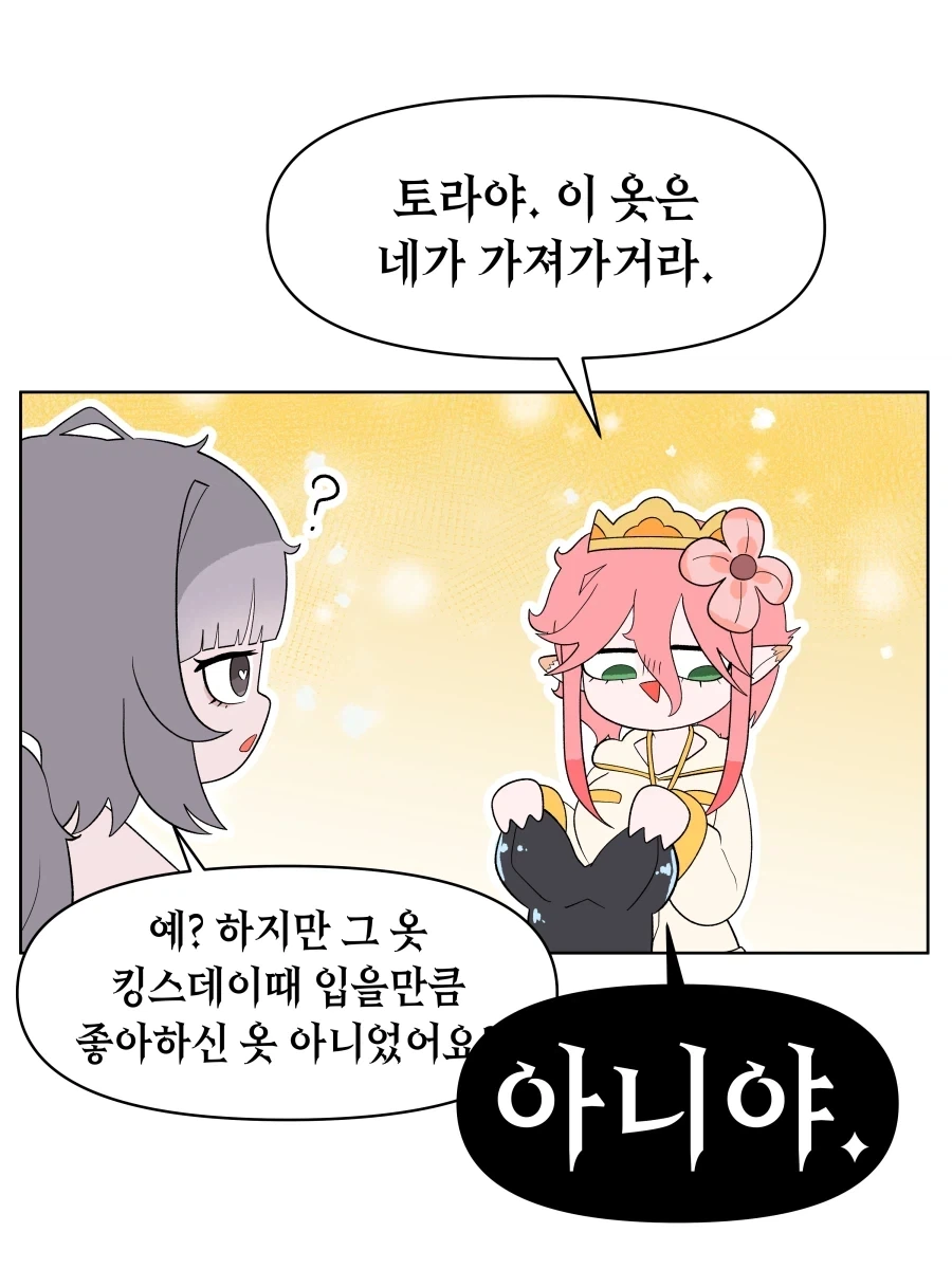 게임에서 예수 컨셉하는 힐러.manwha 대표 이미지