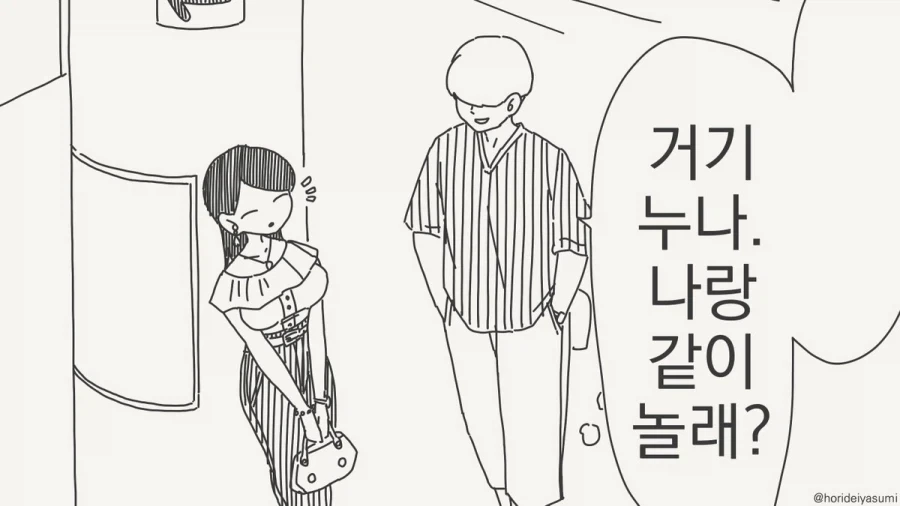 "나로 동정 뗀 주제에!".manhwa 이미지 3