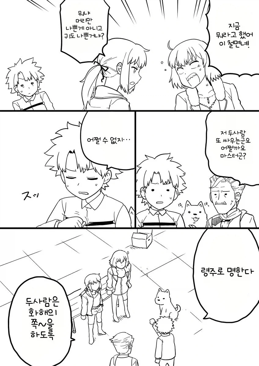 사료 값이 많이 나오는 만화.manhwa 대표 이미지