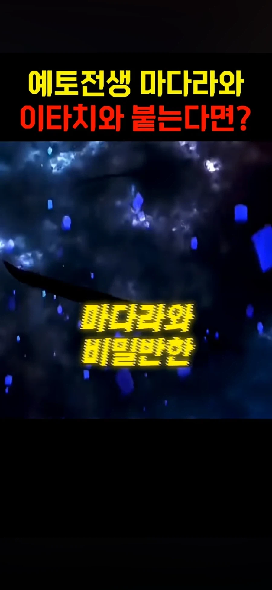 동방)에서 인기 있는 무근본 커플링 이미지 4