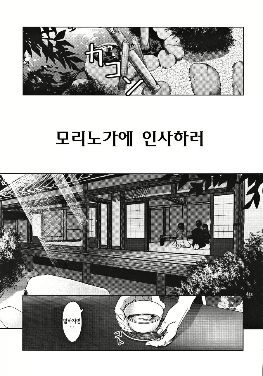[원피스] 앵무새설이 지지받는 이유 중 또다른 하나.jpg 대표 이미지
