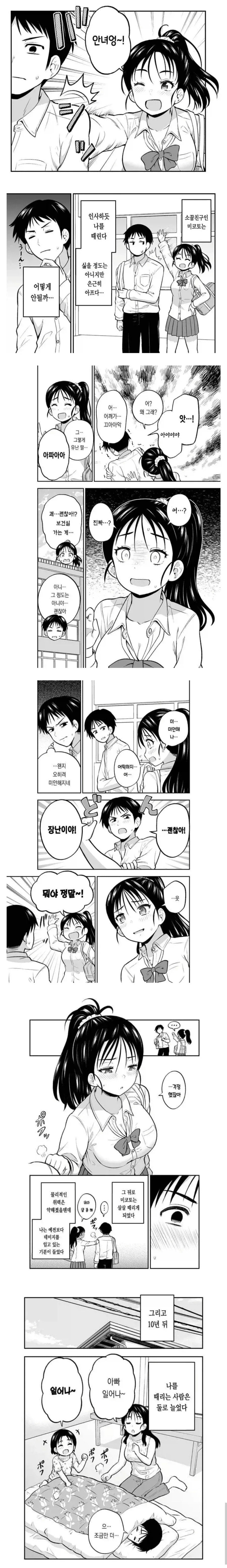 금서목록)코믹스에서 애니의존재를 부정함 대표 이미지