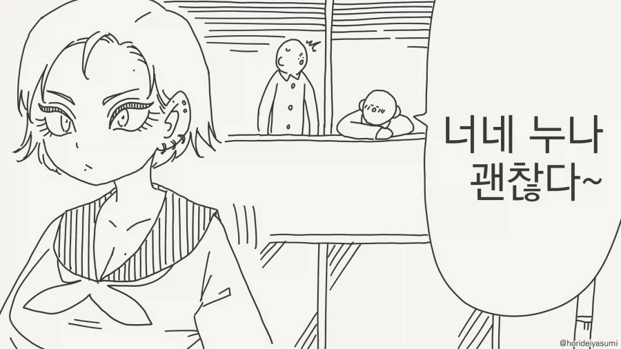 그시절 감성 하니 떠 오르는 만화 대표 이미지