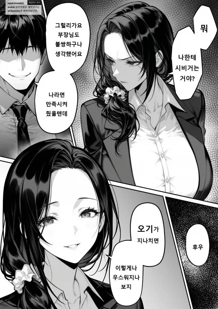 그시절 감성 하니 떠 오르는 만화 이미지 2