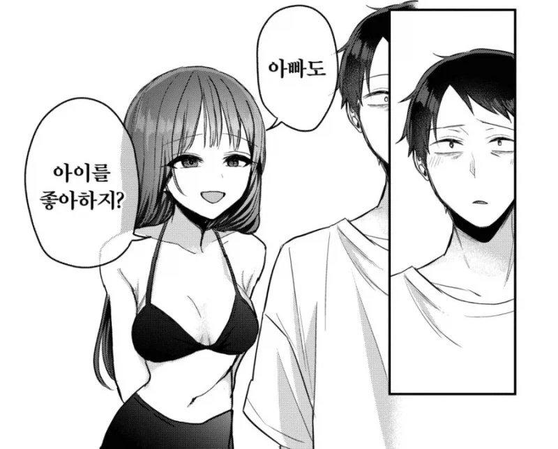 "사람은 밥심이다".MANHWA 이미지 2