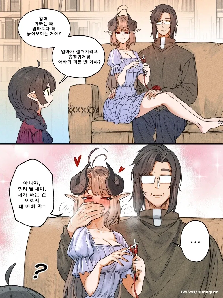 결혼정보 회사 만화.manga 대표 이미지