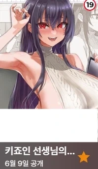 여자로 안보이는 동급생manga 대표 이미지