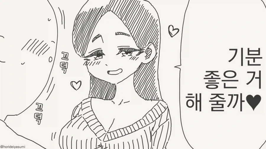 나도 NTR망가 템플릿보고 조악하게 만들어봄 대표 이미지