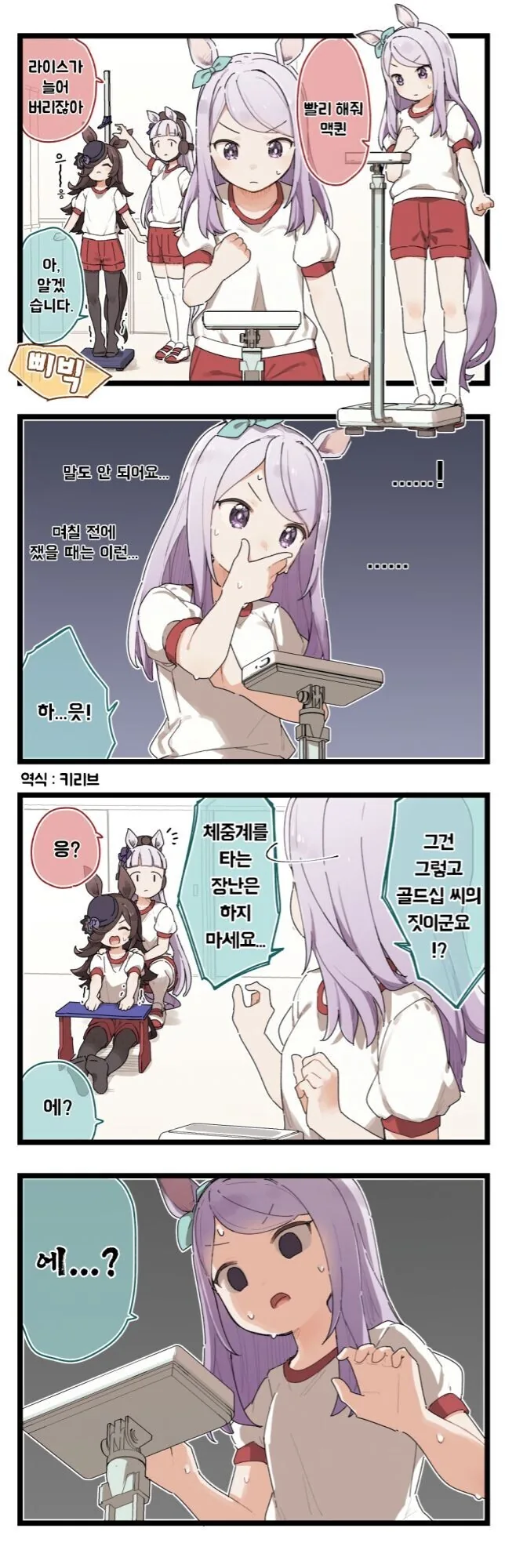 명탐정코난)사전준비 철저히 하는 괴도키드 대표 이미지