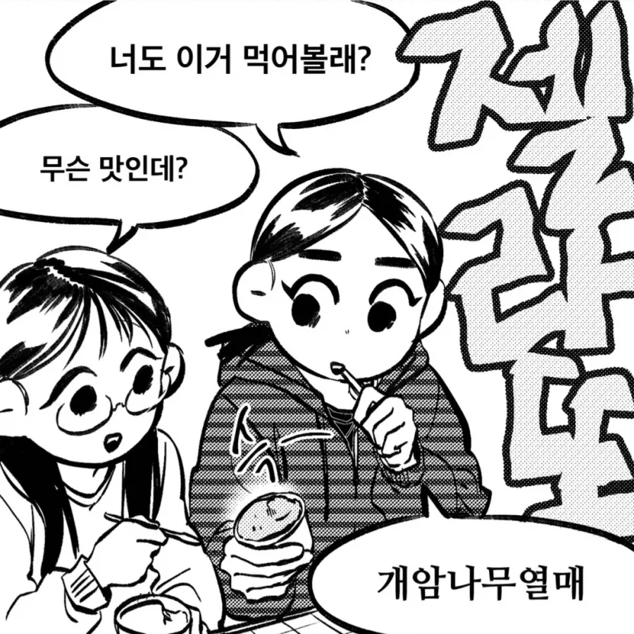 골든위크 여친manga 대표 이미지