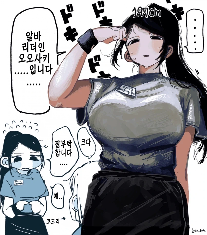 원래 키보다 작게 말한 이유_2.webp