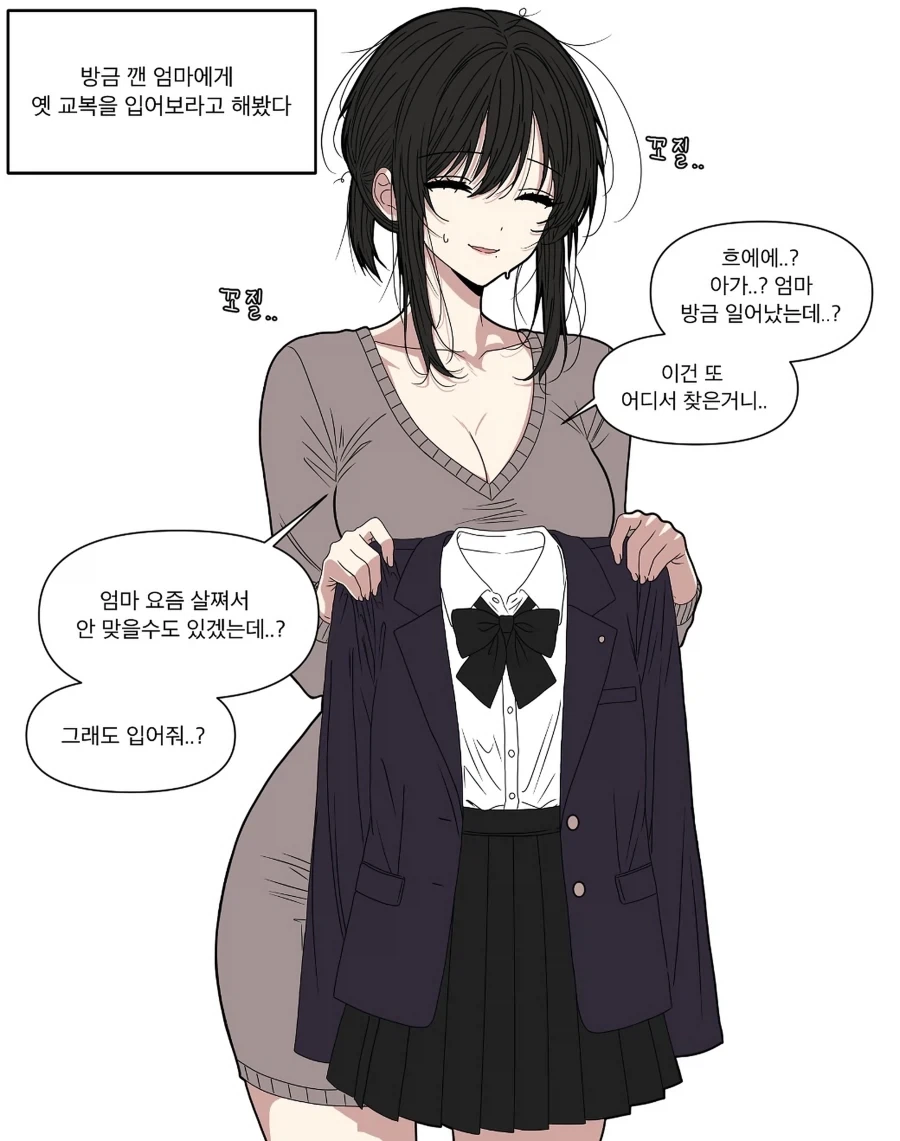 실제로는 맛 진짜 드럽게 없다는 만화 속 음식 이미지 5