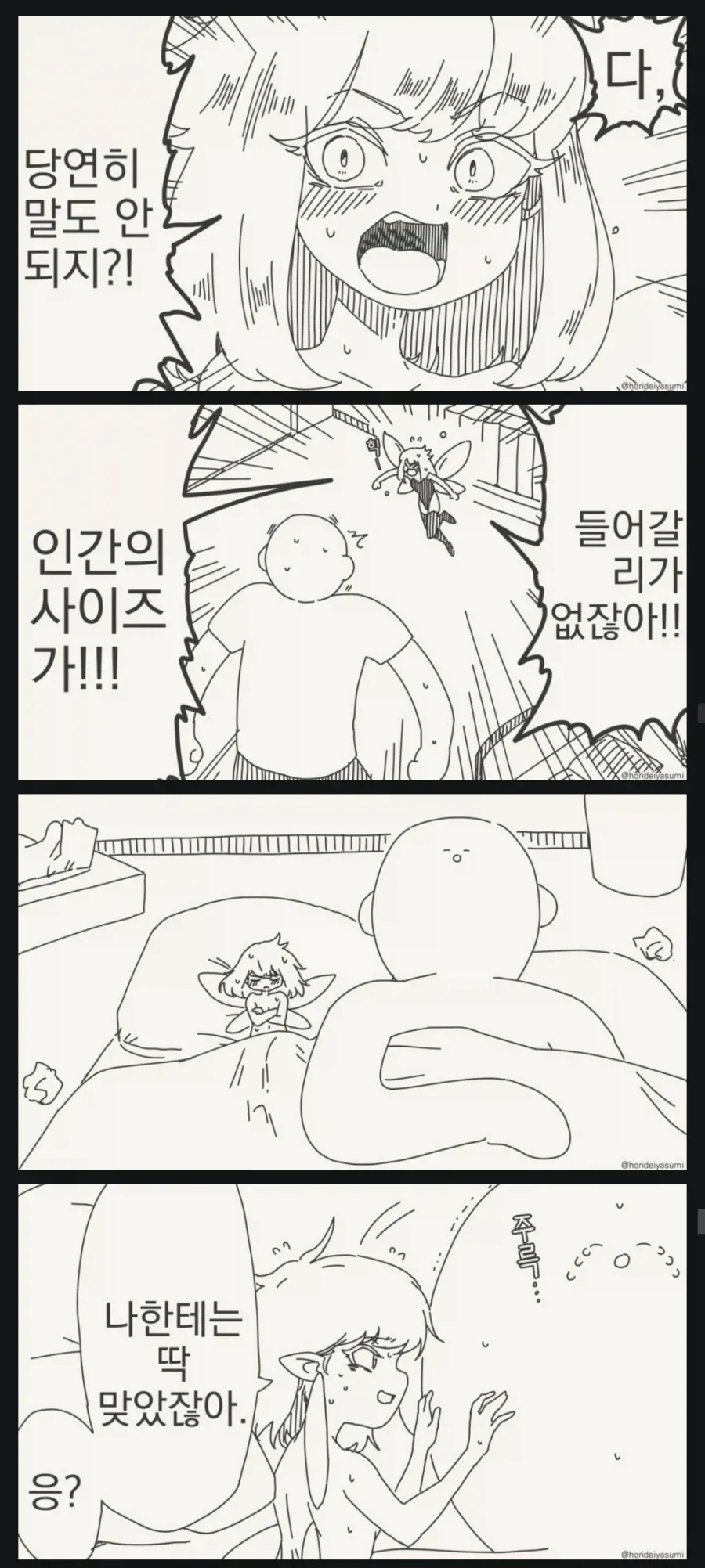 하사웨이 극장판 어두운 장면이 많았던건 감독의 의도 이미지 6