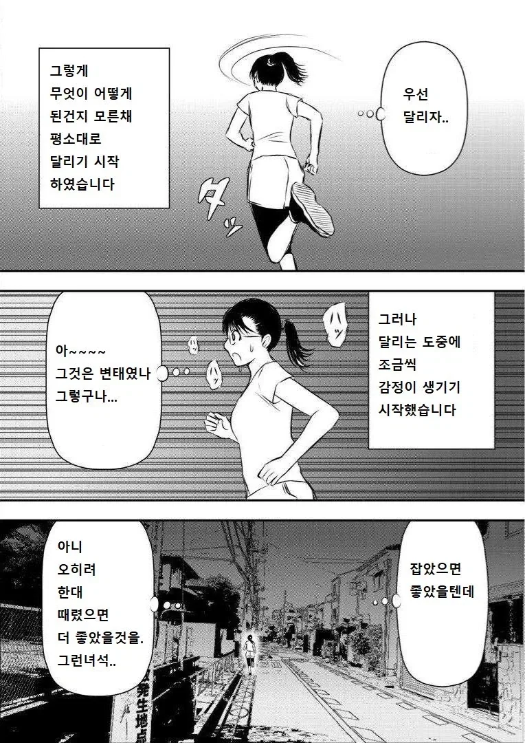 재능 하나만큼은 진짜였던 만화 스토리 작가_5.webp