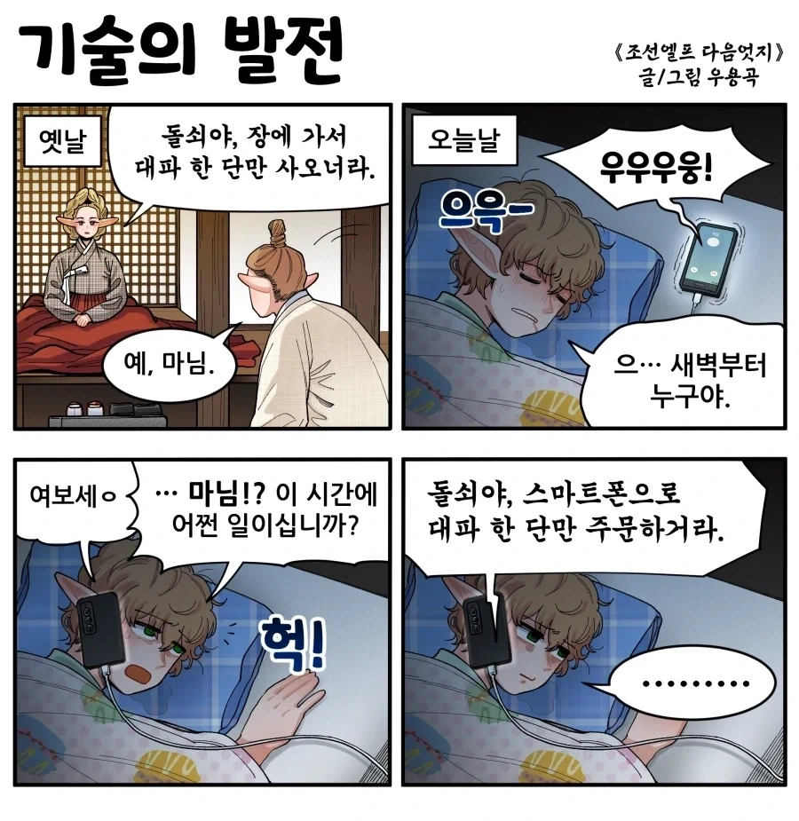 드래곤볼gt)에서 연출해준 노멀 오공의 강함 이미지 4