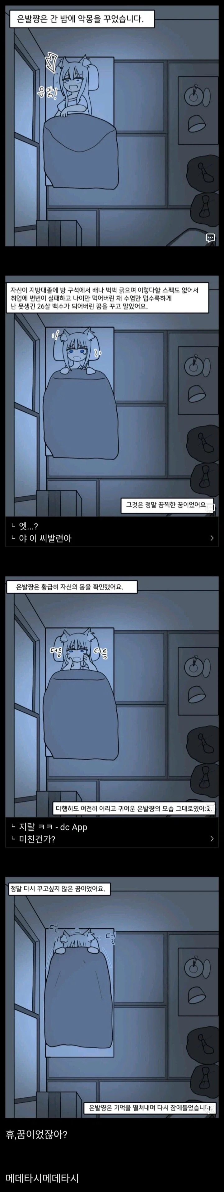 블리치)사실 생각보다 억까당한 인물 이미지 2