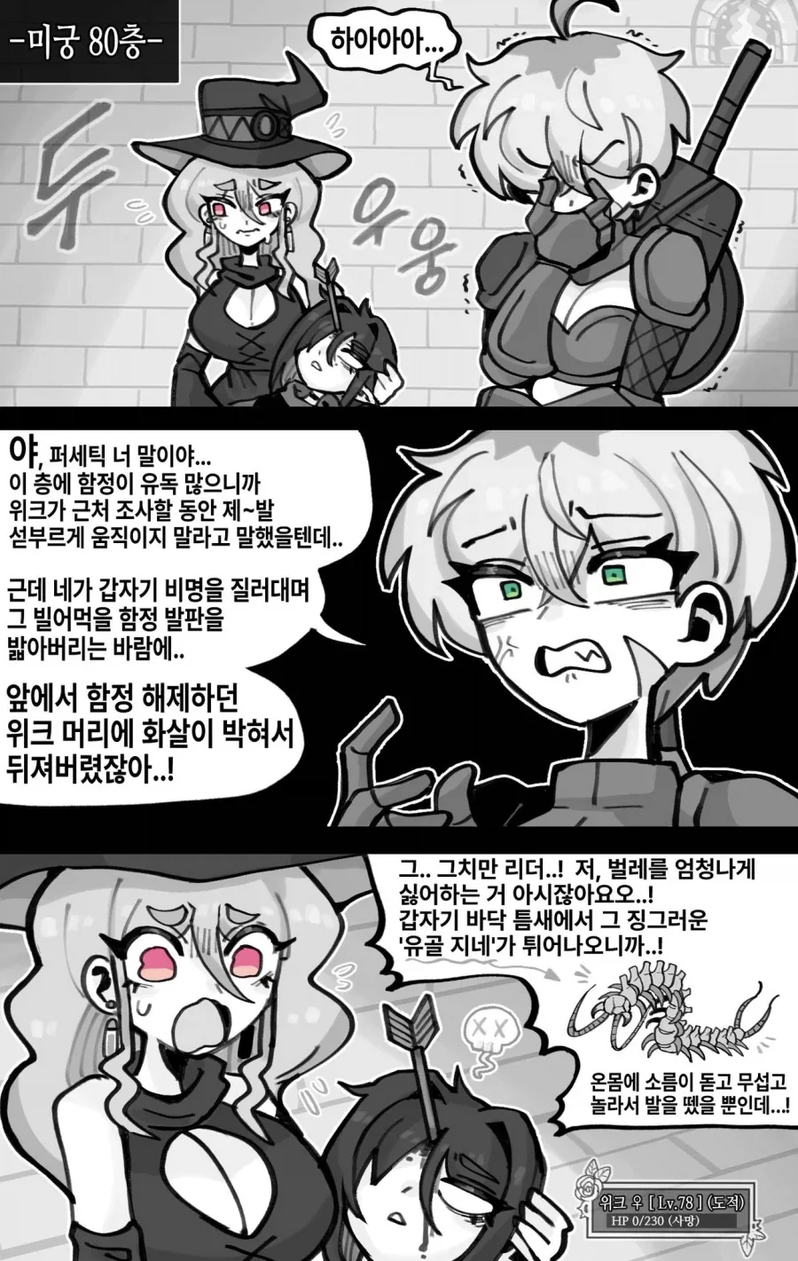 눈물을 마시는 새 만화 대표 이미지