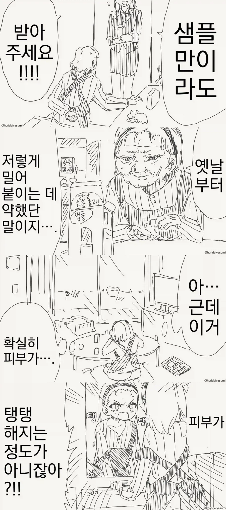 죠죠)대장님이 디자인한 여캐중 가장 파격적인 디자인의 여캐 대표 이미지