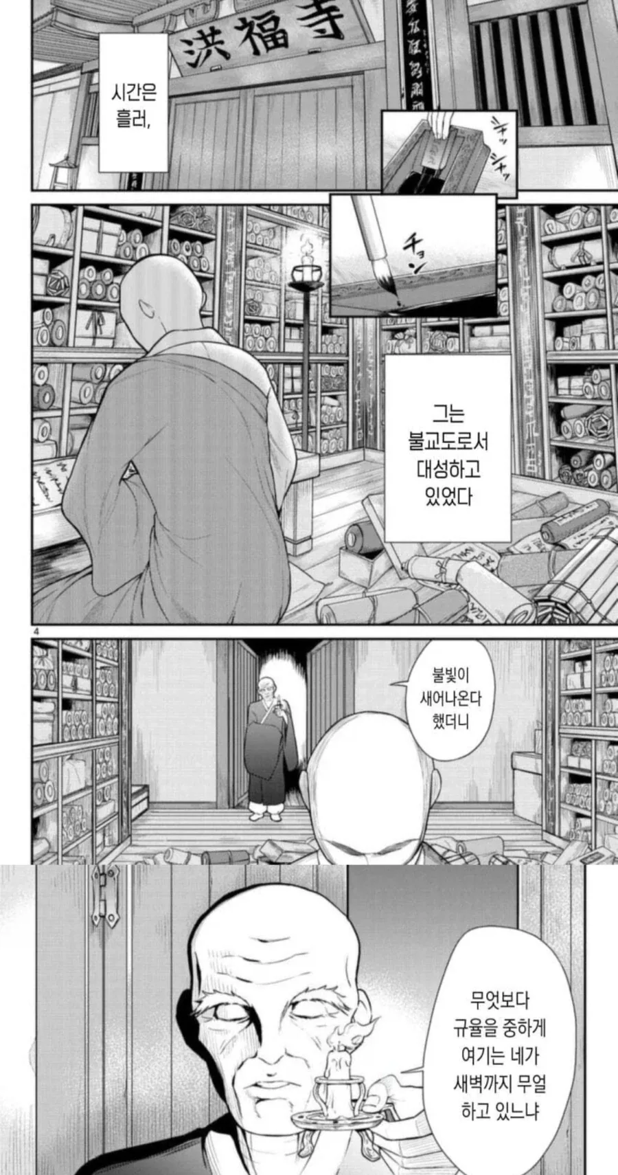 명조) 재고있음 .manwha 대표 이미지