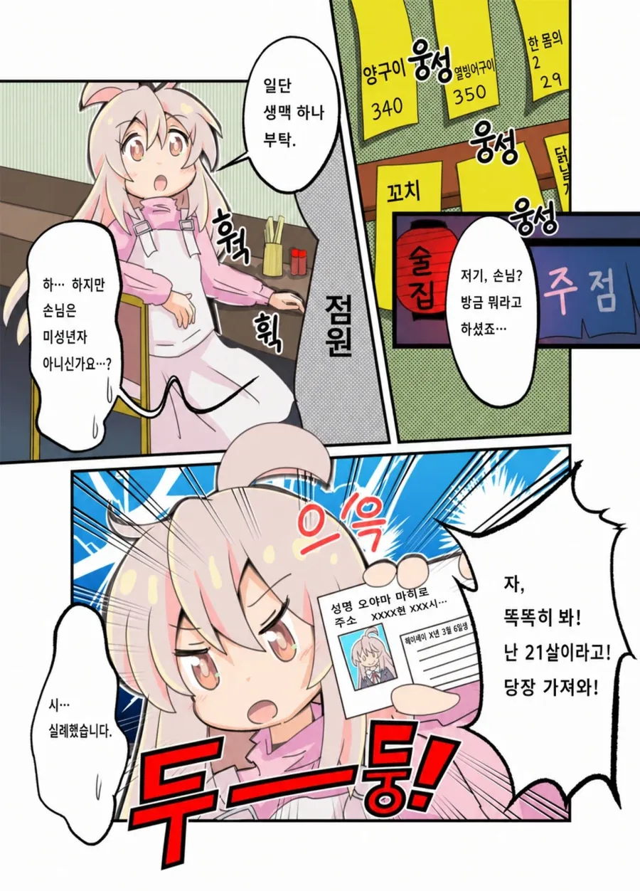 걸밴크)금지어 게임 만화 대표 이미지
