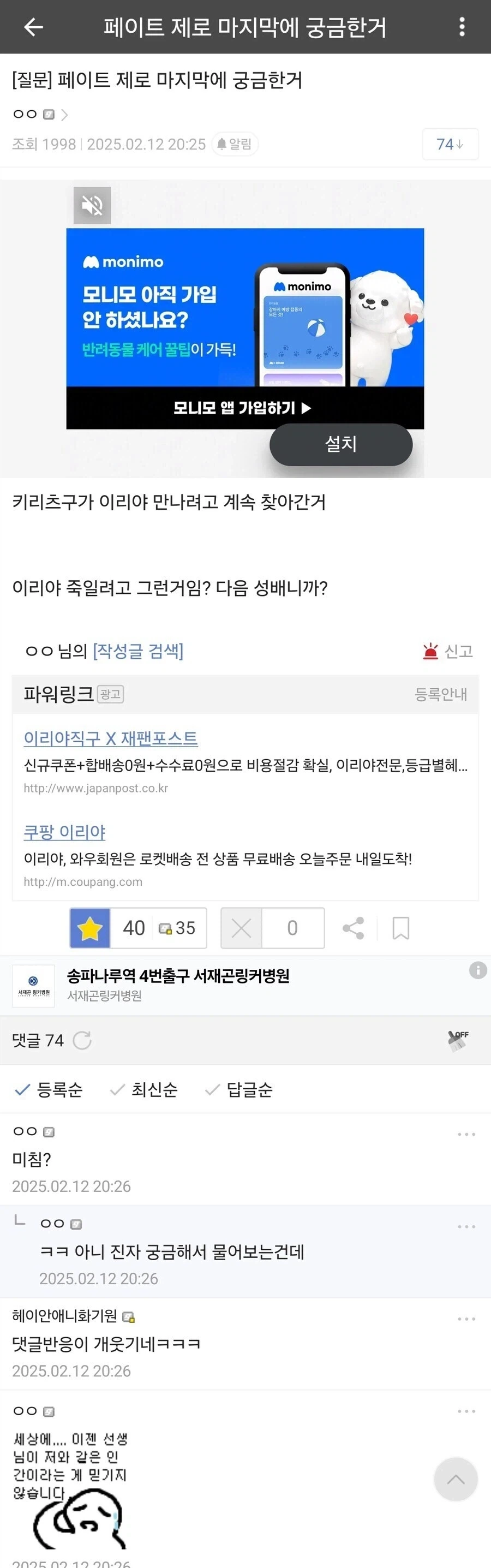코드기어스)아들과 배신자의 차이 대표 이미지