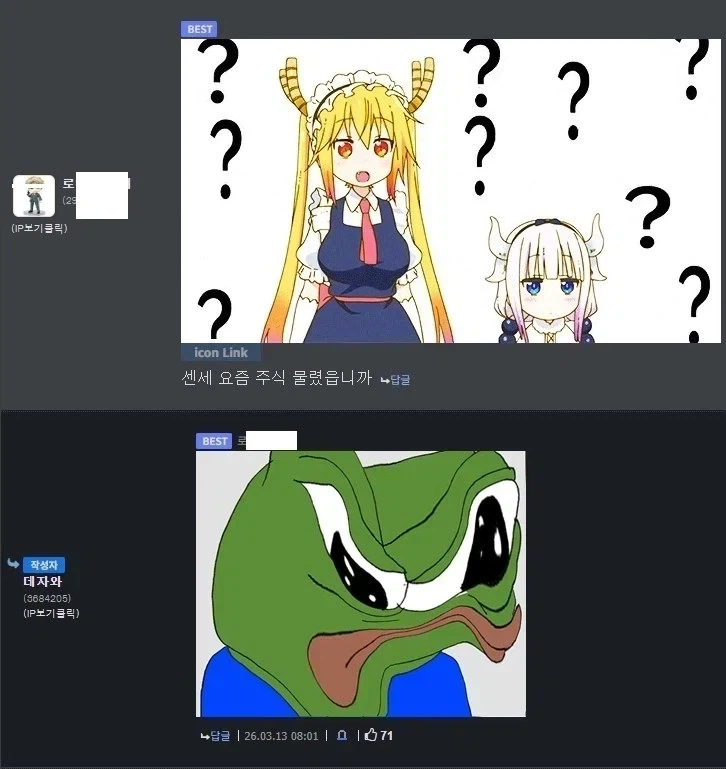 매도당하는.manga_2.webp