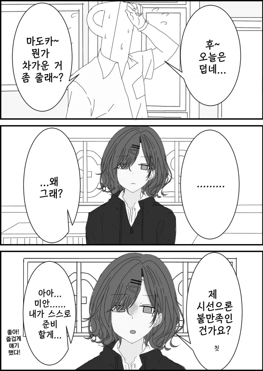 퍼옴) SCP-8919 "수산한 사업" 만화.manhwa 대표 이미지