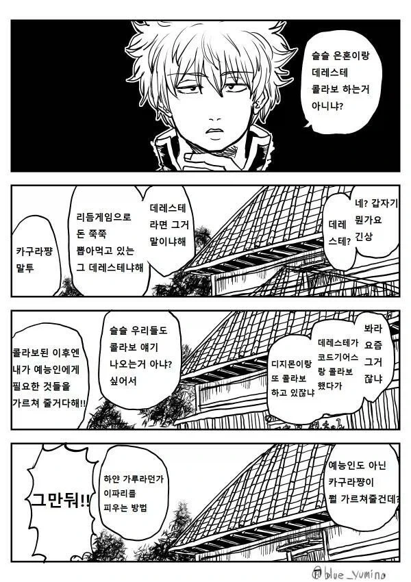 원피스)즈니샤가 지은 죄.jpg 이미지 2