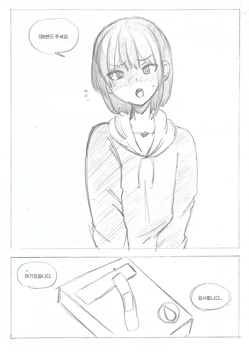 골프장에서 오해받는 부부.manhwa 대표 이미지