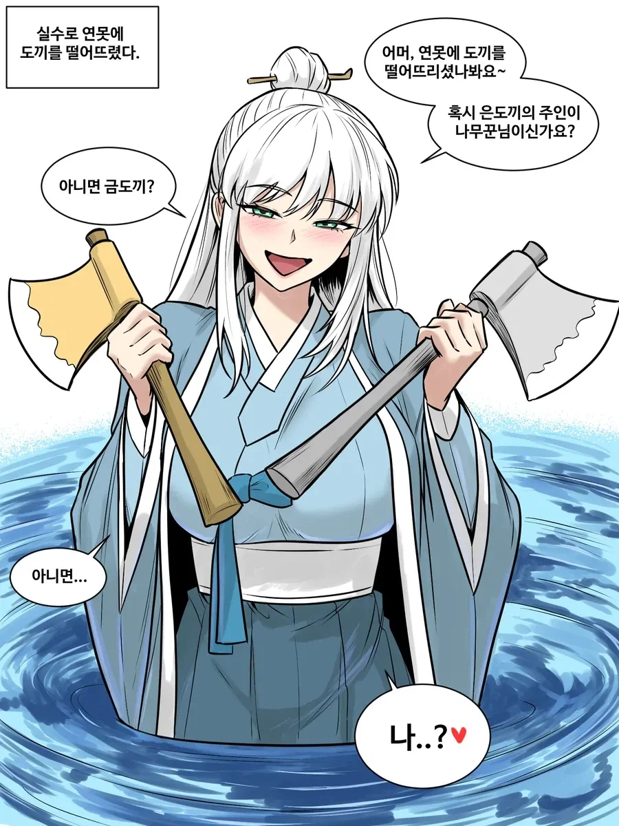 약혐) 개X상남자특징.manhaw 대표 이미지