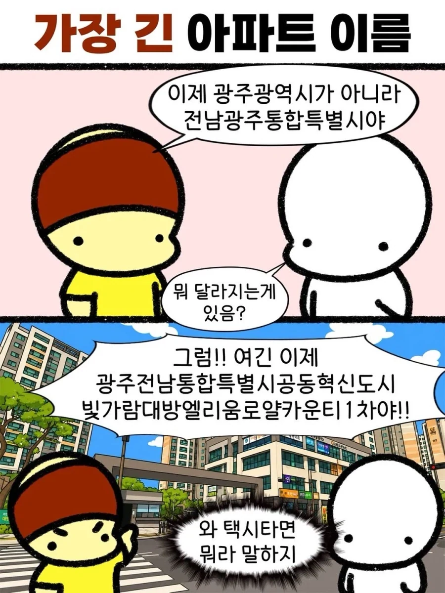 친구 100명을 사귀고 싶은 여학생.manwha 대표 이미지
