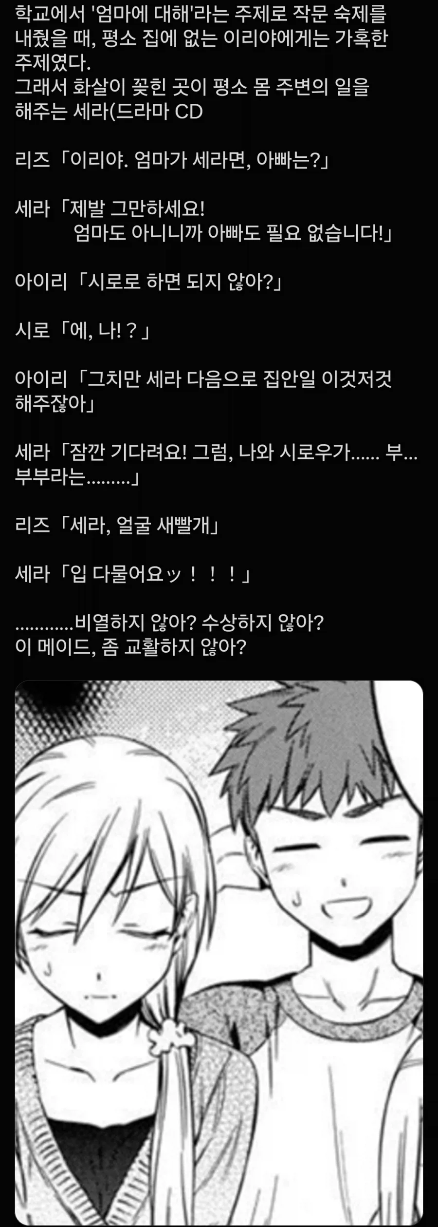 러키스타 - 도라에몽의 노래 (더빙판) 이미지 2