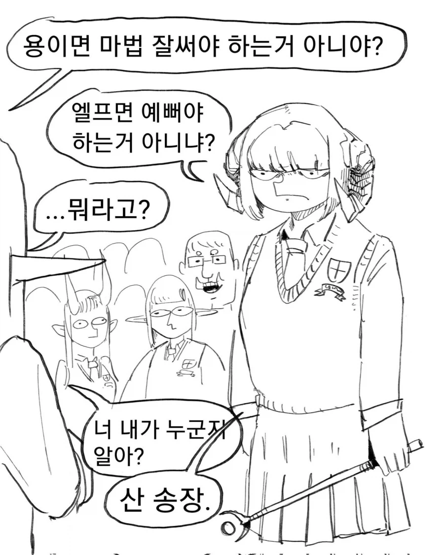 꼬맹이한테 관심없는 만화 대표 이미지