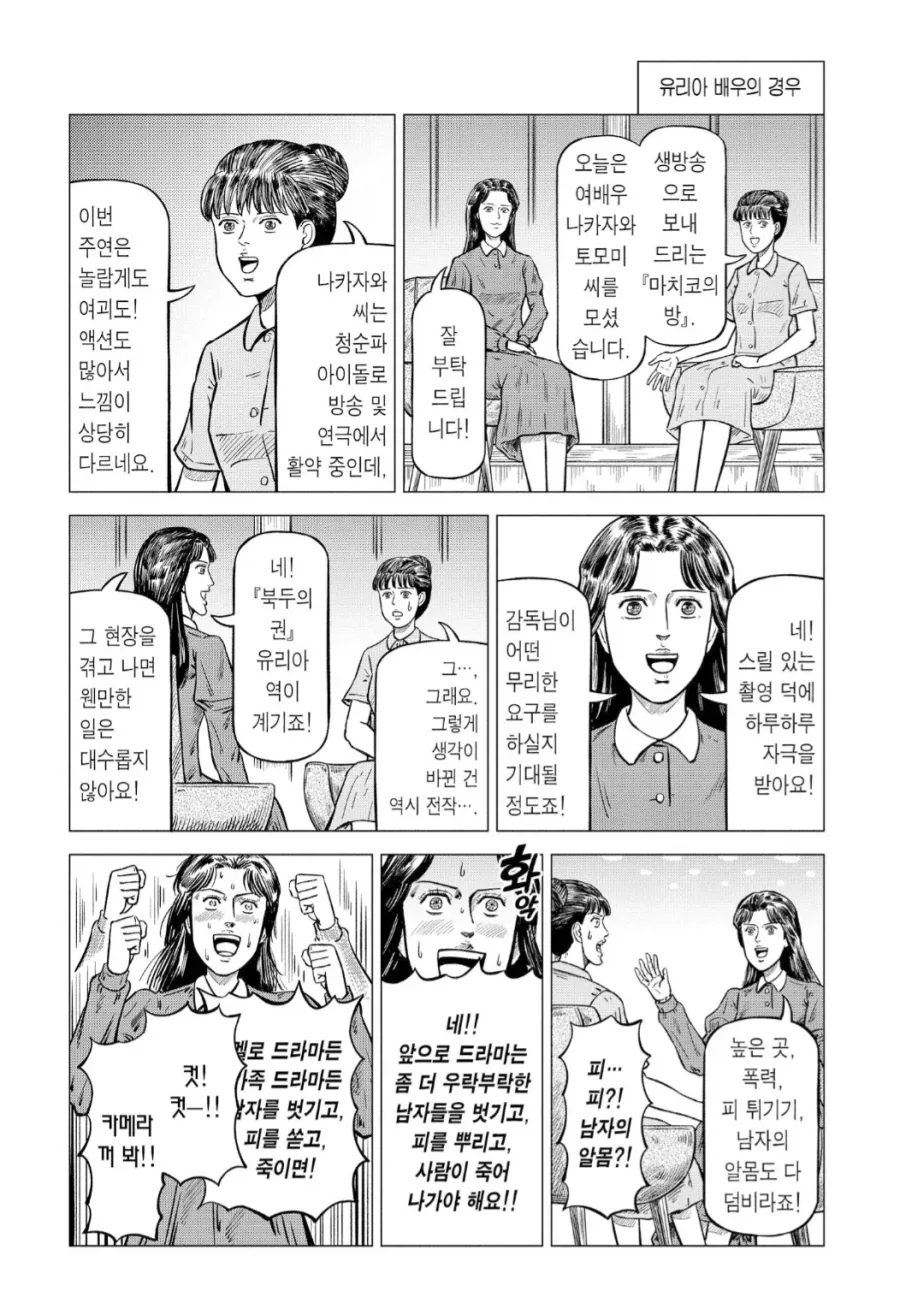 원피스) 현실과 타협한 카이도 대표 이미지