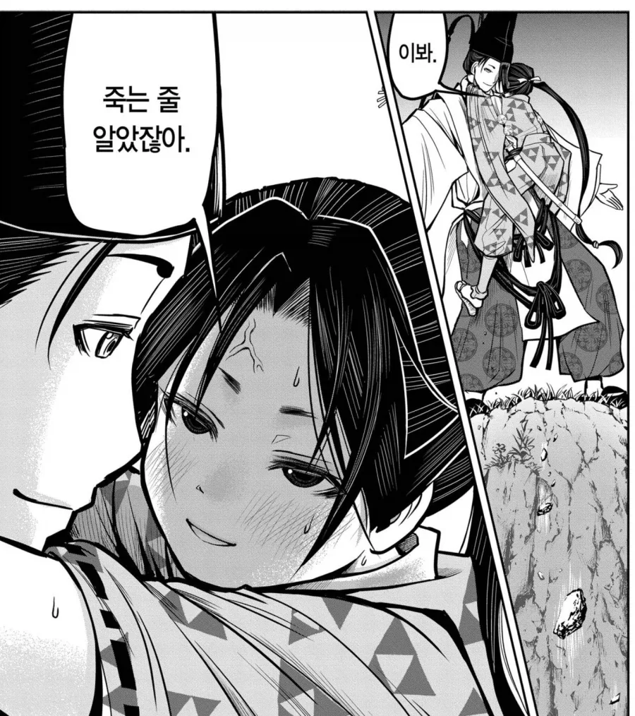 황천의츠가이) 만화 보면서 놀란점 이미지 2