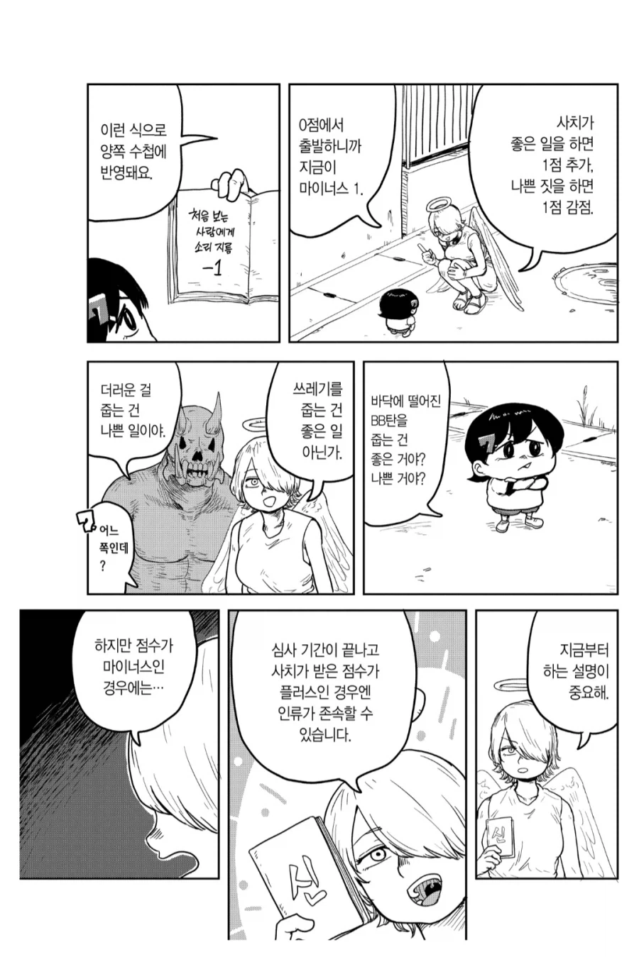 유희왕)인생이 드러나는 응원층.jpg 이미지 2