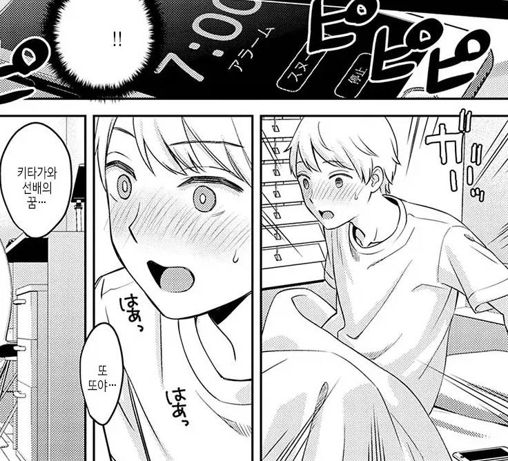 여장 사진을 아는여자로 속여 승인욕구를 충족시키는 남자 아이.MANGA 대표 이미지