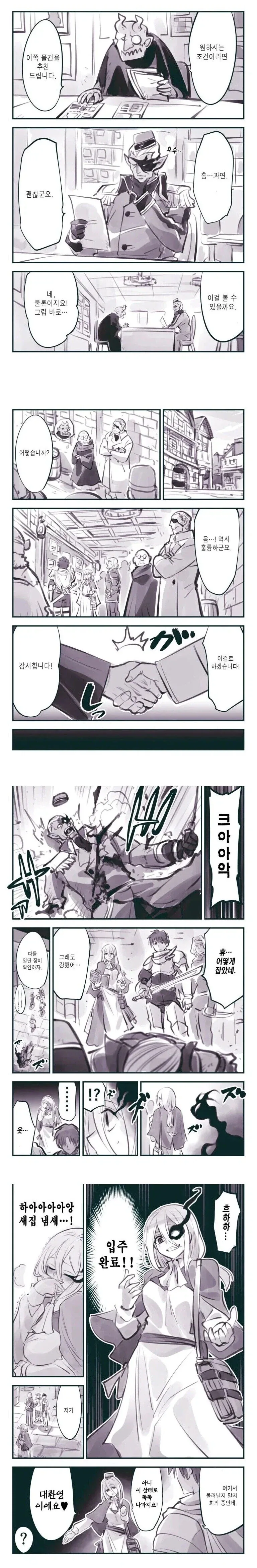 그림쟁이가 버튜버 방송보다 걸린.manwha 대표 이미지