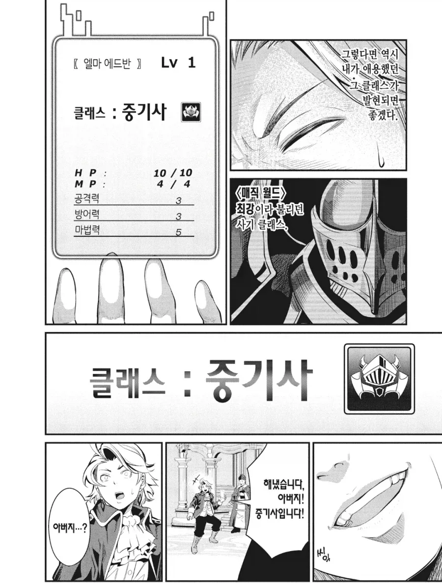 소년만화 역사상 최종보스가 진 이유 레전드 대표 이미지