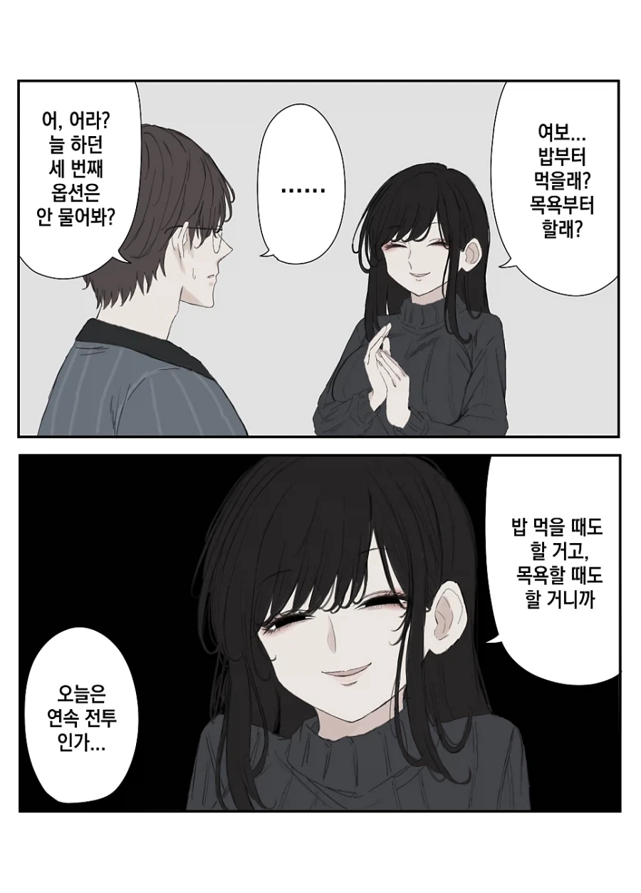 트릭컬)키샤 수영복 만화.manhwa 대표 이미지