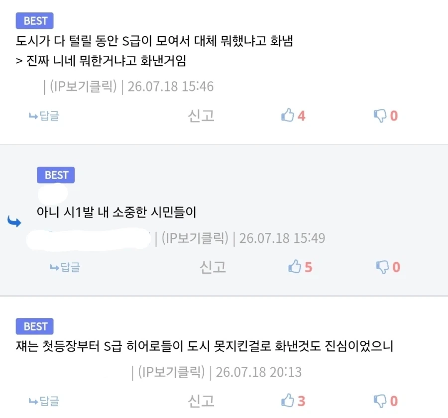 원펀맨) 아마이마스크의 정의감을 보고 평가가 바뀐 내용_2.webp