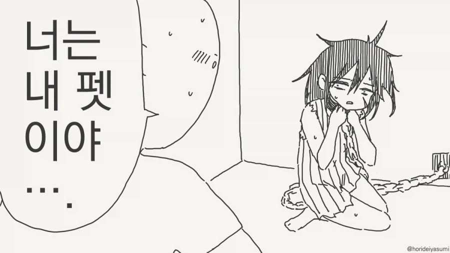 SCP재단) SCP-644 뜨거움 씨 manhwa 대표 이미지