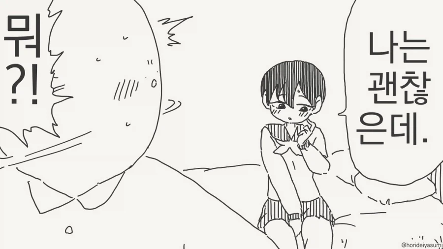 세크스하기 vs 영원히 함께하기.manhwa_2.webp