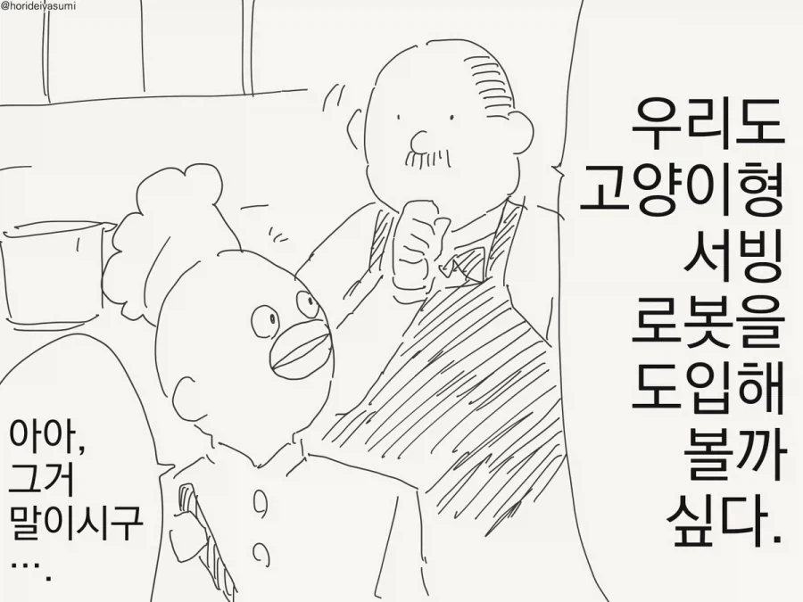 이모의 결혼.manhwa 대표 이미지