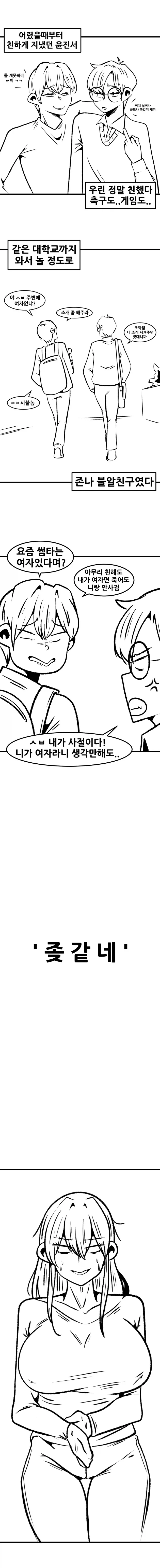 열심히 일하는 모습이 아름다운 만화 이미지 2