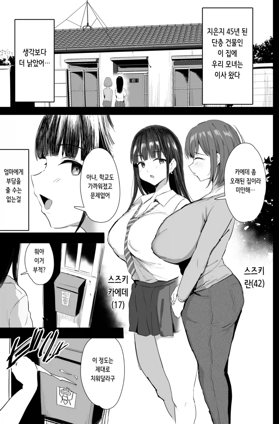 쉽게 만나고 헤어지는 커플 만화 대표 이미지