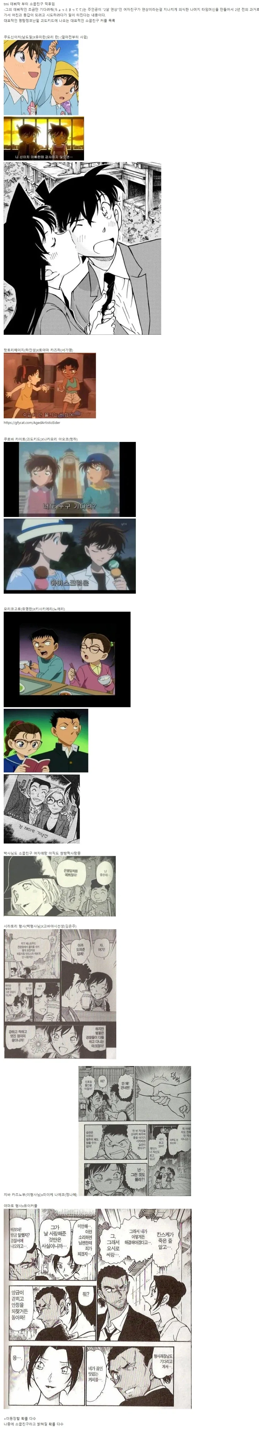 남친이 생긴 소꿉친구가 연습해달라는.manga 대표 이미지