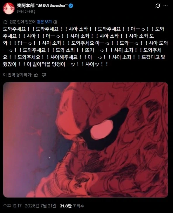 마도정병)최고의 히로인 이미지 2