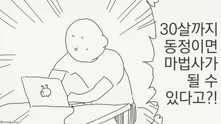 마도정병)최고의 히로인 이미지 3