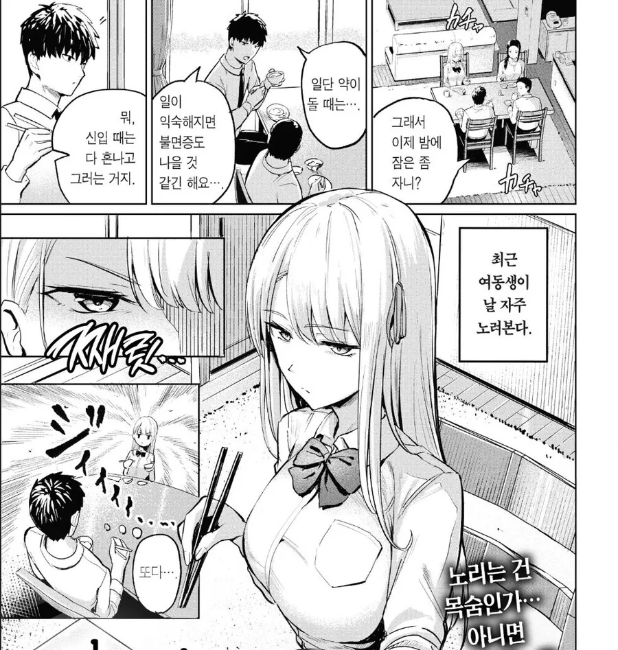 만화와 애니의 차이.jpg 이미지 2